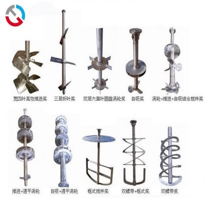 反應釜槳葉6-6.jpg